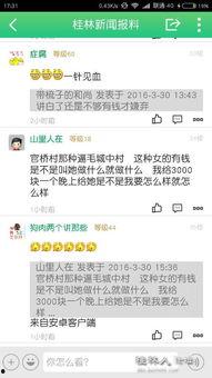 投稿爆料曝光新闻违法吗  第3张